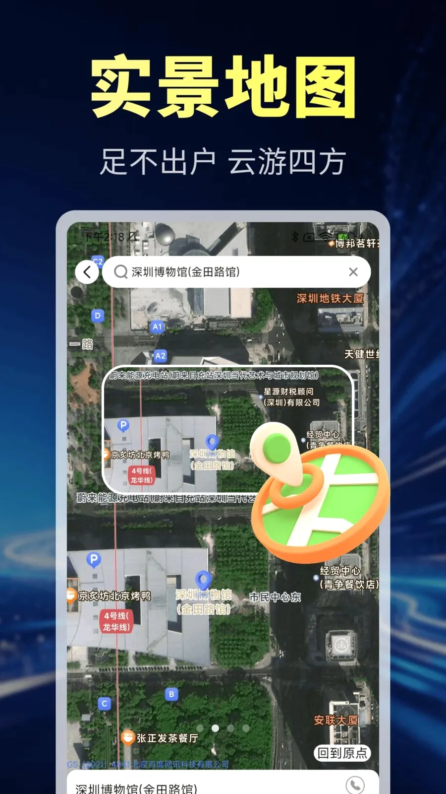�������ܵ���(���ܳ��е���)v1.0.1 ��׿���ͼ1