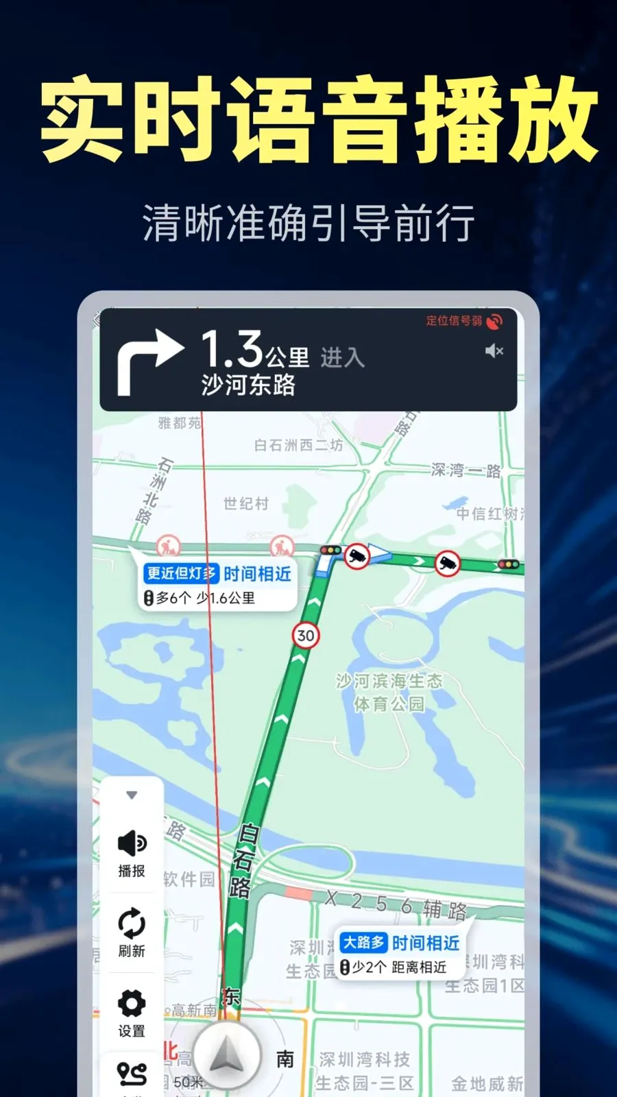 �������ܵ���(���ܳ��е���)v1.0.1 ��׿���ͼ3