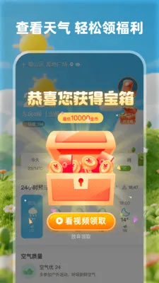 īī����׬Ǯ��(����׬ǮӦ��)v1.0.1 ��׿���ͼ0