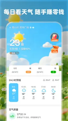 īī����׬Ǯ��(����׬ǮӦ��)v1.0.1 ��׿���ͼ3