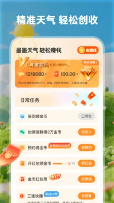 īī����׬Ǯ��(����׬ǮӦ��)v1.0.1 ��׿���ͼ1