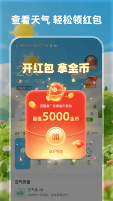īī����׬Ǯ��(����׬ǮӦ��)v1.0.1 ��׿���ͼ2