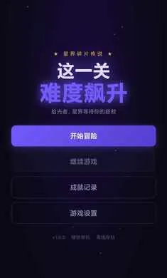 ��һ���Ѷ����(ð�մ�����Ϸ)v1.0 ��׿���ͼ2