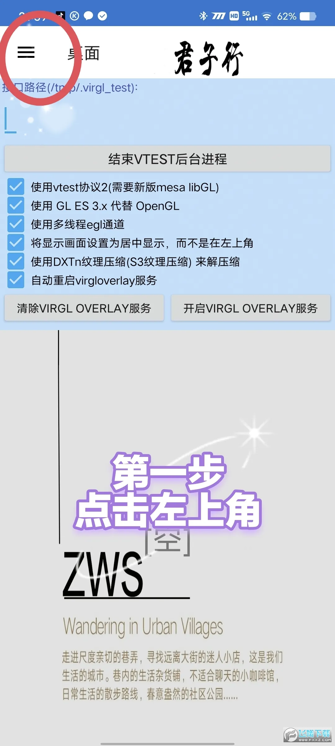 ħ������3�������������ֻ���v3.0.2 ��׿���ͼ2