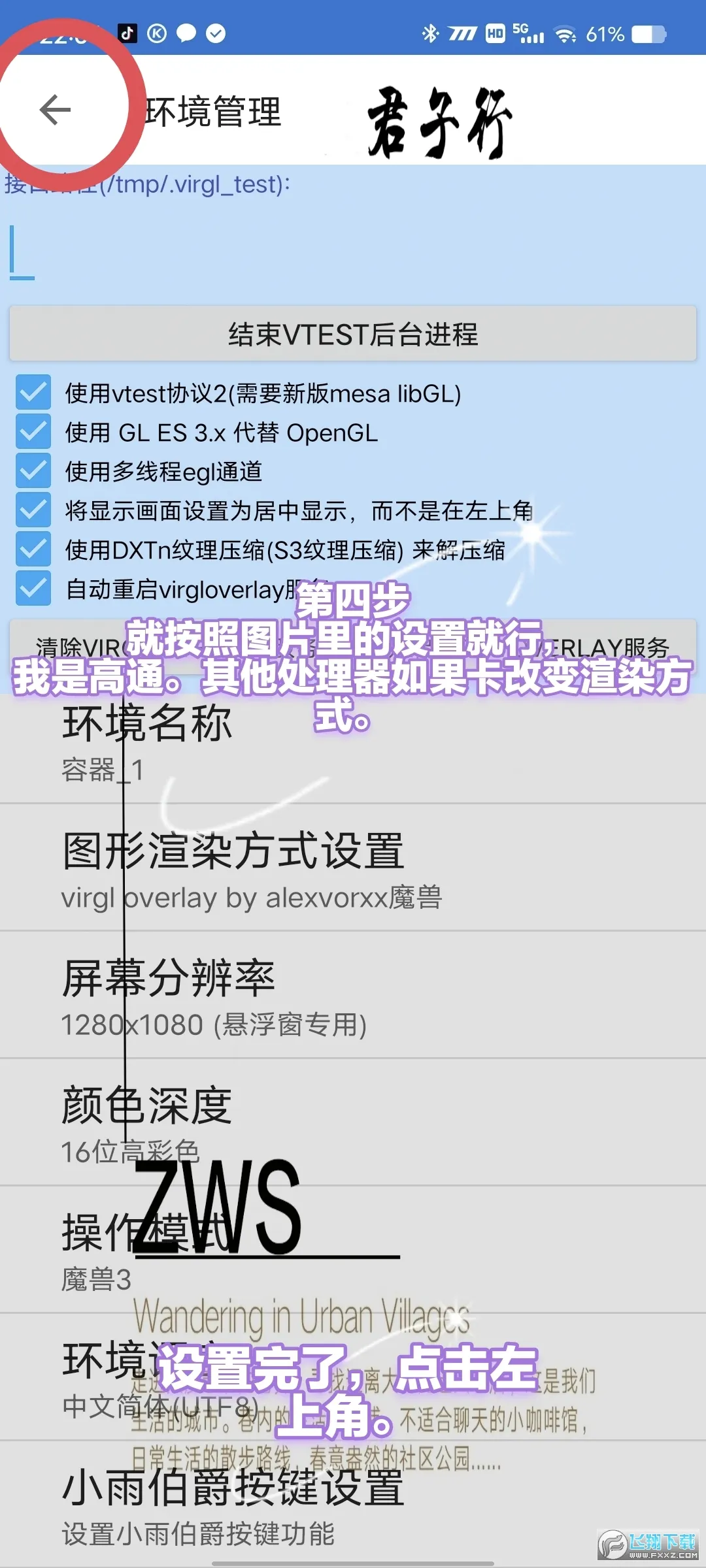 ħ������3�������������ֻ���v3.0.2 ��׿���ͼ1