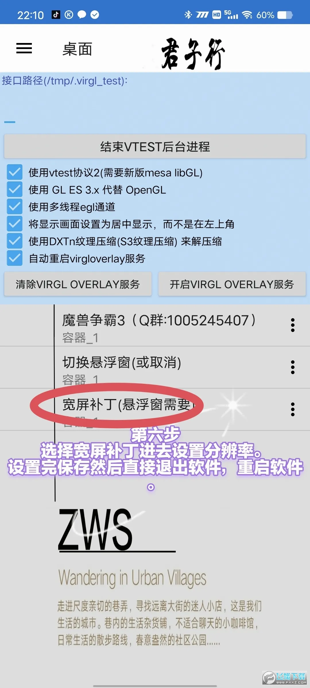 ħ������3�������������ֻ���v3.0.2 ��׿���ͼ3