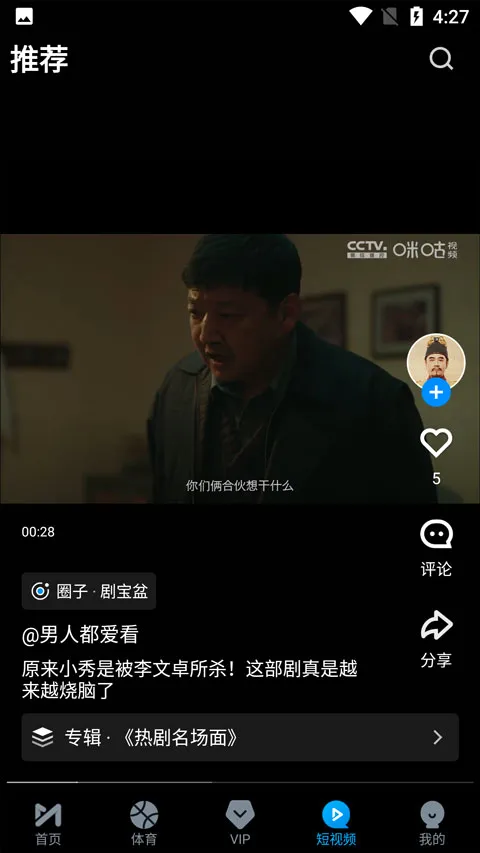 咪咕视频2026最新版本 咪咕视频2026最新版本