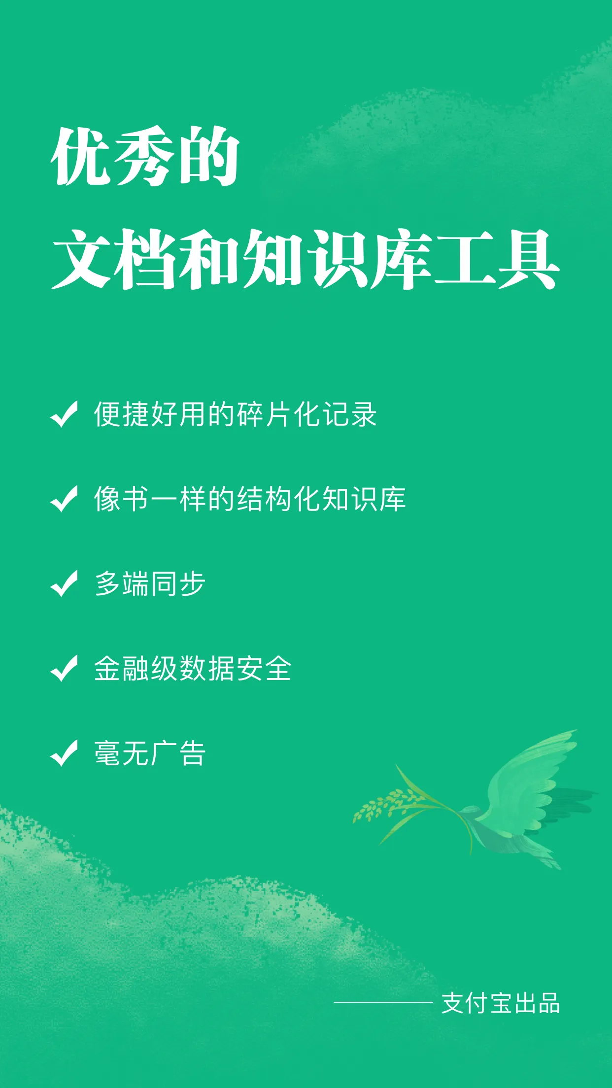 语雀(文档协作工具) 语雀(文档协作工具)