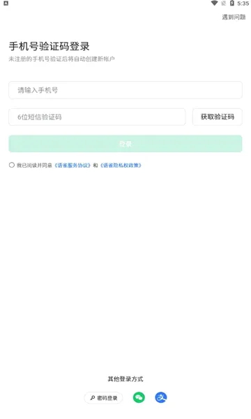 ��ȸ(�ĵ�Э������)v1.2.2 �ֻ����ͼ2