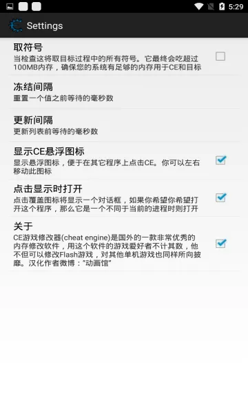 CE��Ϸ�޸��������ֻ���v6.0 �ֻ����ͼ0