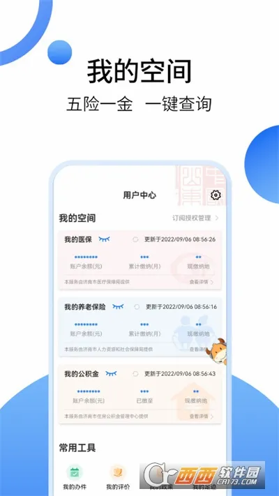 ��ɽ��2026���°汾v5.3.1 �ֻ����ͼ1
