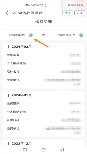 爱山东2026最新版本 爱山东2026最新版本