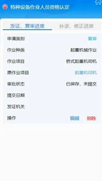 爱山东2026最新版本 爱山东2026最新版本