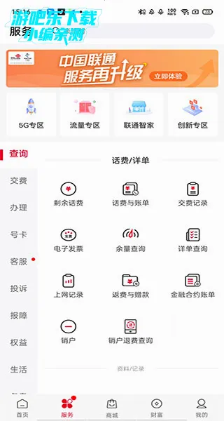 中国联通2026官方最新版本 中国联通2026官方最新版本