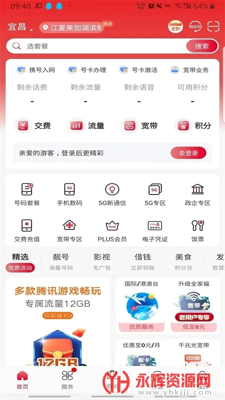 中国联通2026官方最新版本 中国联通2026官方最新版本