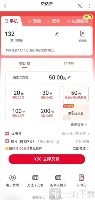 中国联通2026官方最新版本 中国联通2026官方最新版本