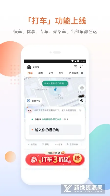 中国联通2026官方最新版本 中国联通2026官方最新版本