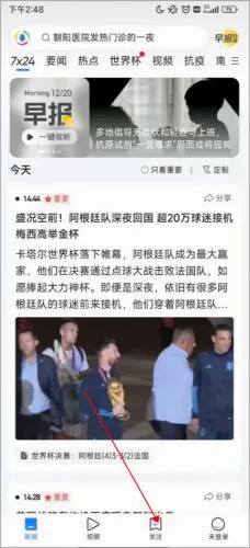 腾讯新闻2026最新版本 腾讯新闻2026最新版本