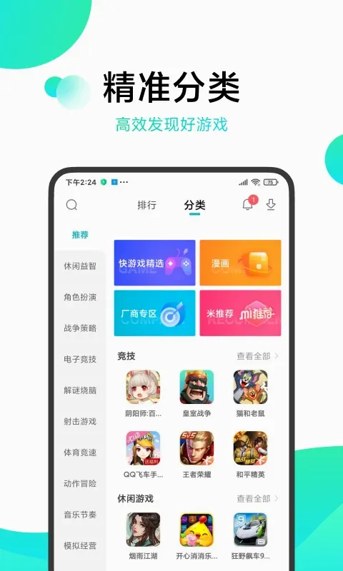 游戏中心安卓版手机版 游戏中心安卓版手机版