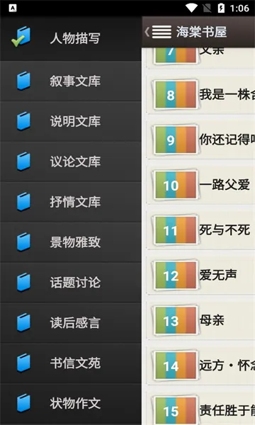 ��������(С˵�Ķ�����)v1.2 �ٷ������ͼ0