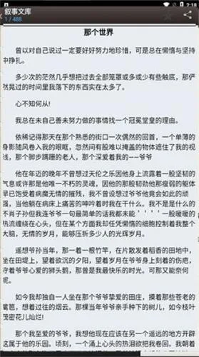 海棠书屋(小说阅读软件) 海棠书屋(小说阅读软件)