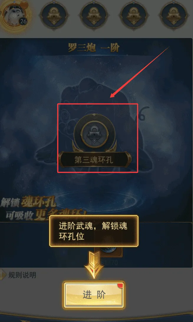 新斗罗大陆(斗罗题材手游) 新斗罗大陆(斗罗题材手游)