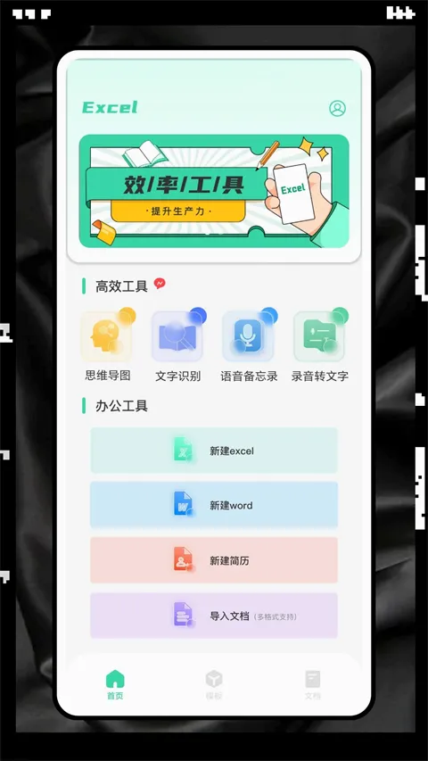表格制作最新手机版 表格制作最新手机版