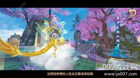 剑玲珑(仙侠角色扮演游戏) 剑玲珑(仙侠角色扮演游戏)