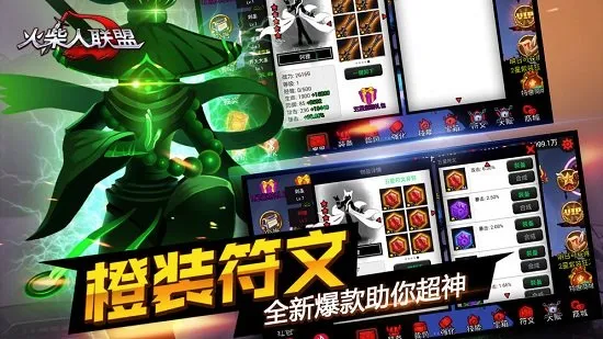 火柴人联盟(火柴人格斗游戏) 火柴人联盟(火柴人格斗游戏)