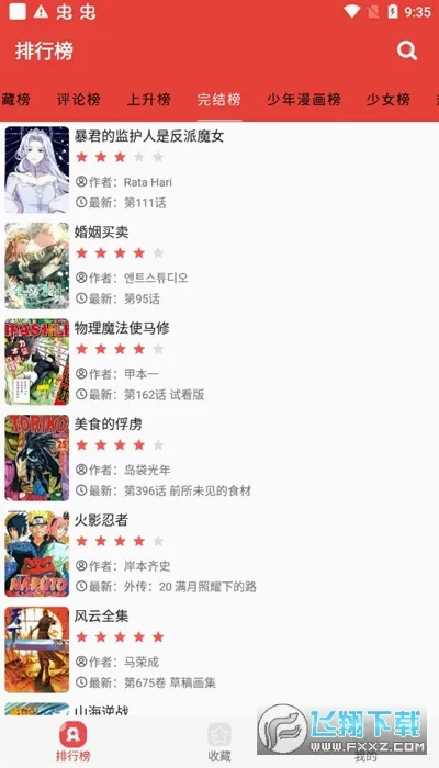 ��������2026�ٷ����°汾v3.9.3 �ٷ������ͼ1