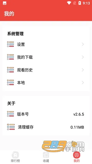 番茄漫画2026官方最新版本 番茄漫画2026官方最新版本