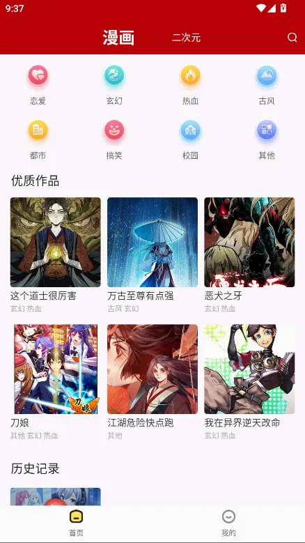 番茄漫画2026官方最新版本 番茄漫画2026官方最新版本