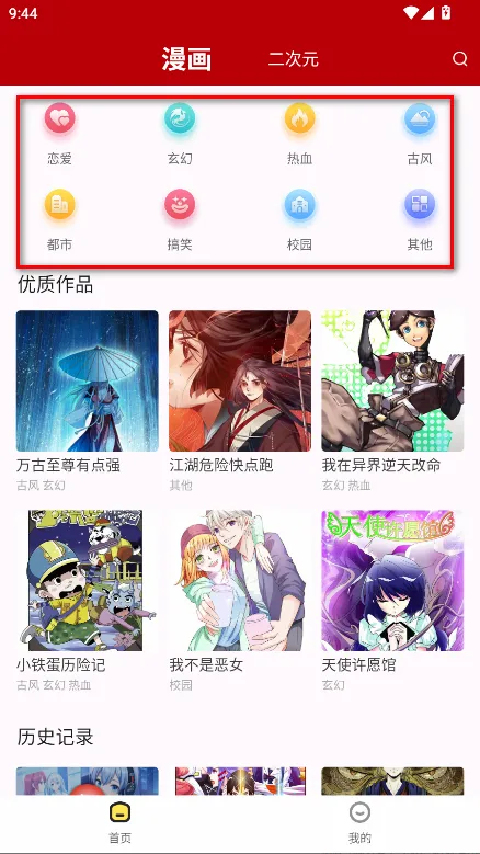 番茄漫画2026官方最新版本 番茄漫画2026官方最新版本