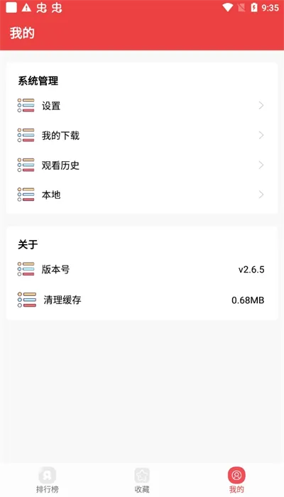 ��������2026�ٷ����°汾v3.9.3 �ٷ������ͼ3