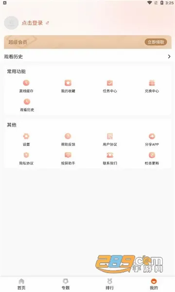 ����(�����׷������)v1.1.3 ��Ѱ��ͼ3