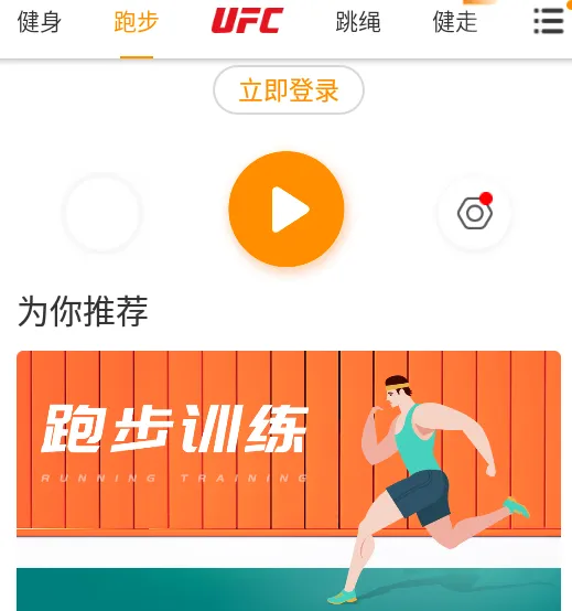 咪咕善跑2026官方最新版本 咪咕善跑2026官方最新版本