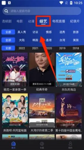 夜猫影视TV安卓版手机版 夜猫影视TV安卓版手机版