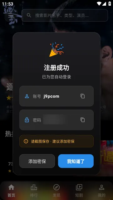 夜猫影视TV安卓版手机版 夜猫影视TV安卓版手机版