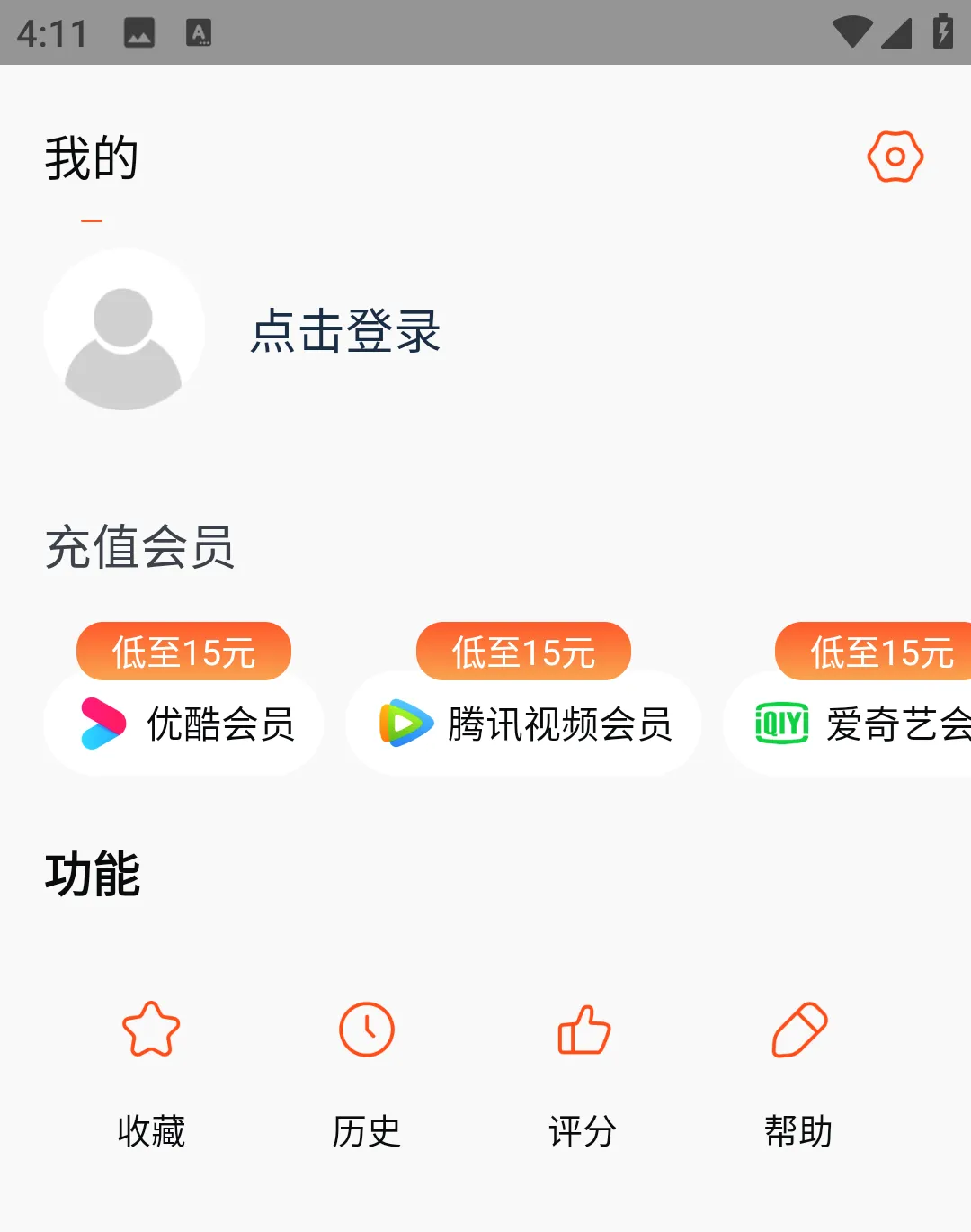 电视直播2026官方最新版本 电视直播2026官方最新版本