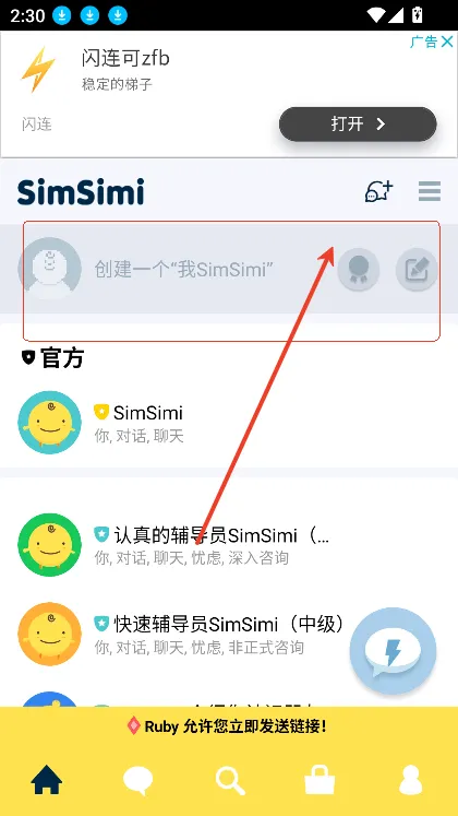 Simsimi2026�ٷ����°汾