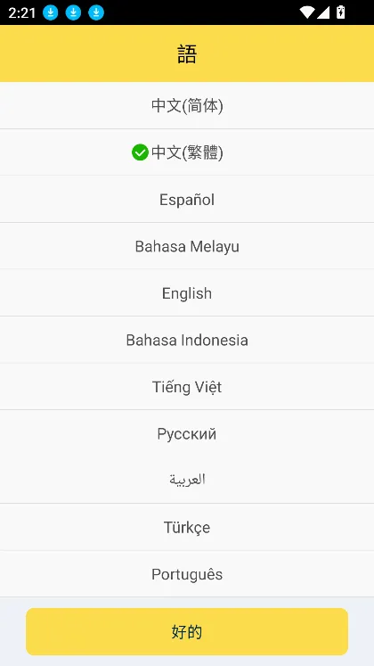 Simsimi2026�ٷ����°汾v8.6.7 ��׿���ͼ3