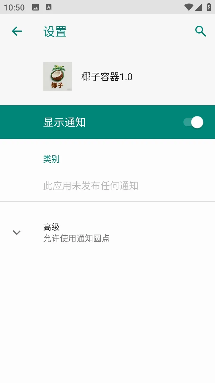 椰子容器(和平精英辅助) 椰子容器(和平精英辅助)