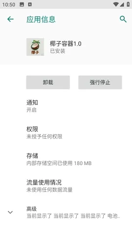 椰子容器(和平精英辅助) 椰子容器(和平精英辅助)