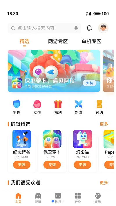 ������Ϸ����(������Ϸƽ̨)v12.3.1os ��׿���ͼ2