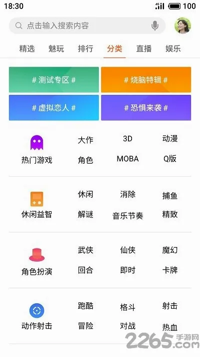 ������Ϸ����(������Ϸƽ̨)v12.3.1os ��׿���ͼ1