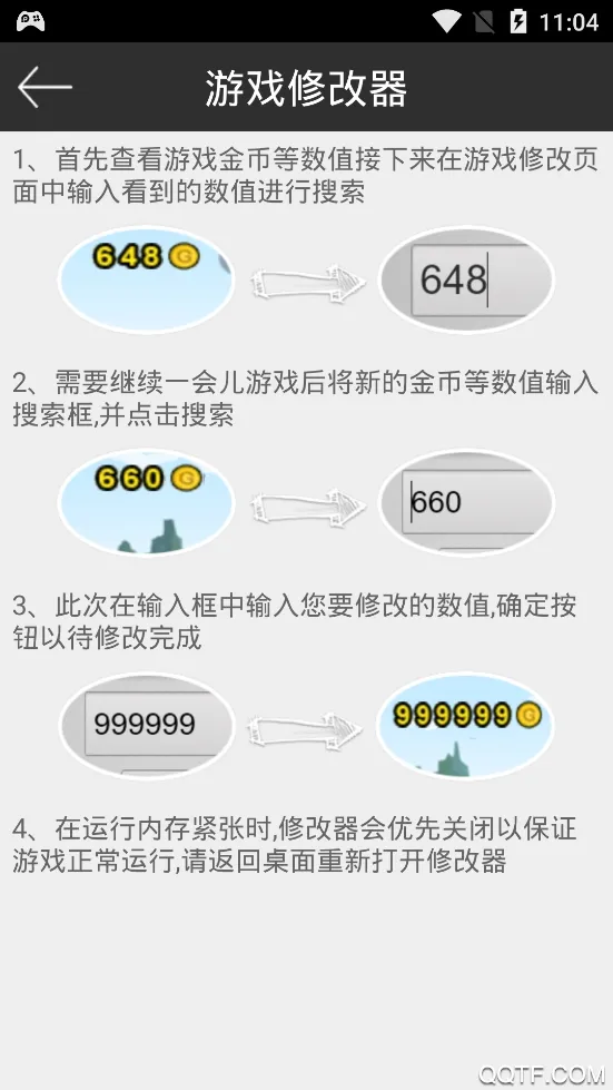 ��Ϸ�޸���(��Ϸ�����޸���)v1.0.0 ��Ѱ��ͼ0