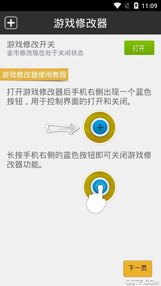 ��Ϸ�޸���(��Ϸ�����޸���)v1.0.0 ��Ѱ��ͼ3