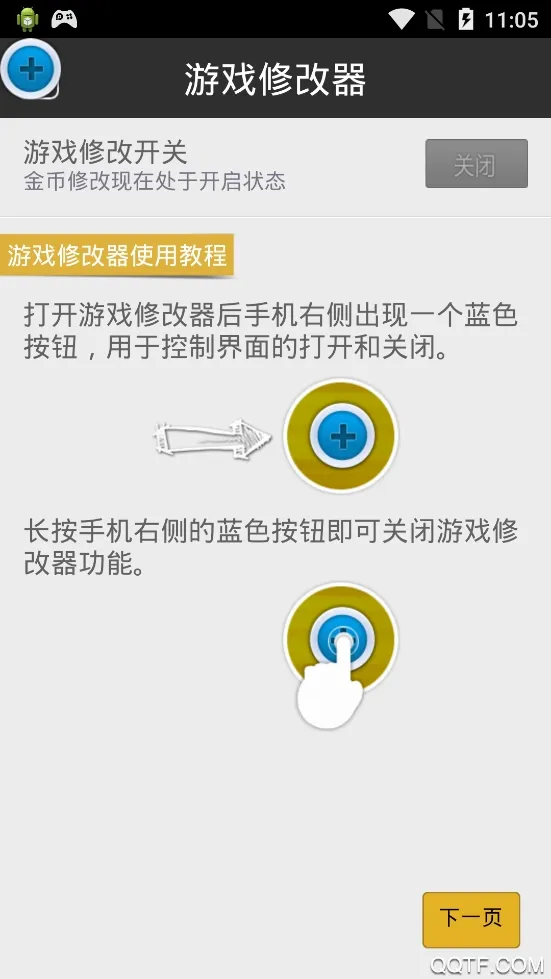 ��Ϸ�޸���(��Ϸ�����޸���)v1.0.0 ��Ѱ��ͼ1
