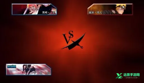死神vs火影(格斗竞技游戏) 死神vs火影(格斗竞技游戏)