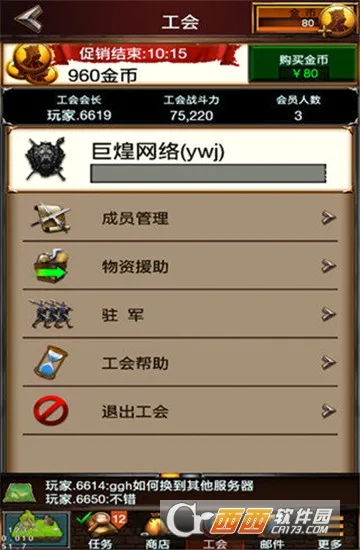 Ӣ��ս�������ֻ���v1.278.200 ��׿���ͼ3